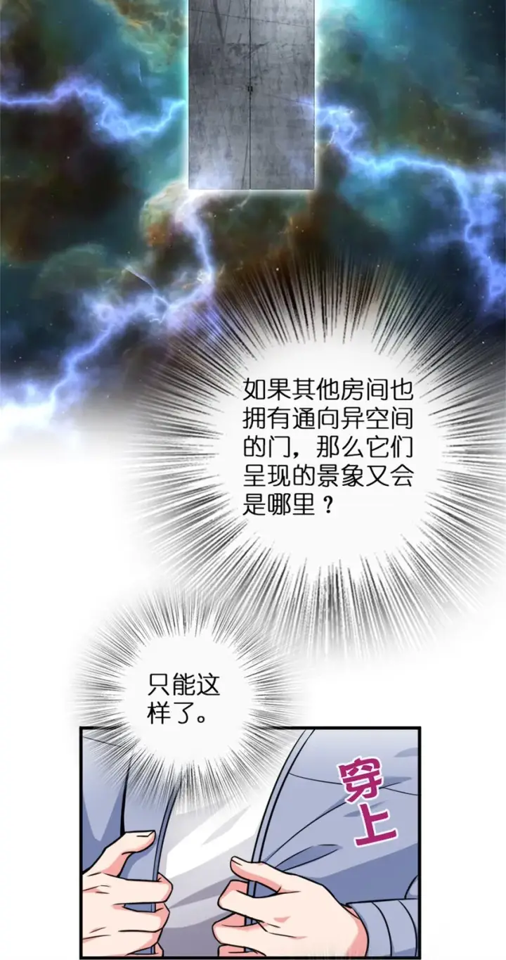 漫画《放开那个女巫》362 一墙之隔的秘密第6张图