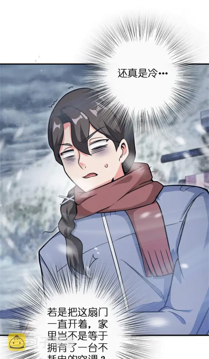 漫画《放开那个女巫》362 一墙之隔的秘密第8张图