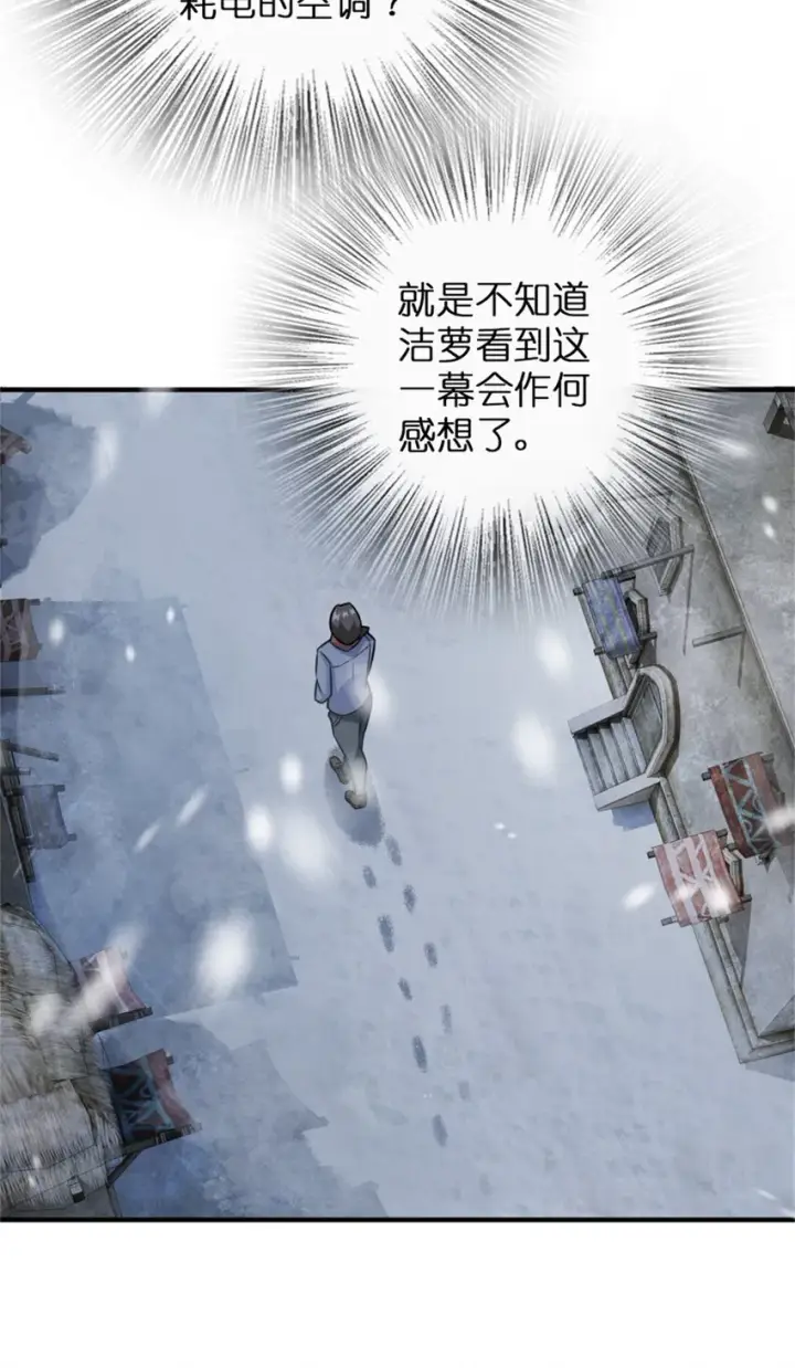 漫画《放开那个女巫》362 一墙之隔的秘密第9张图
