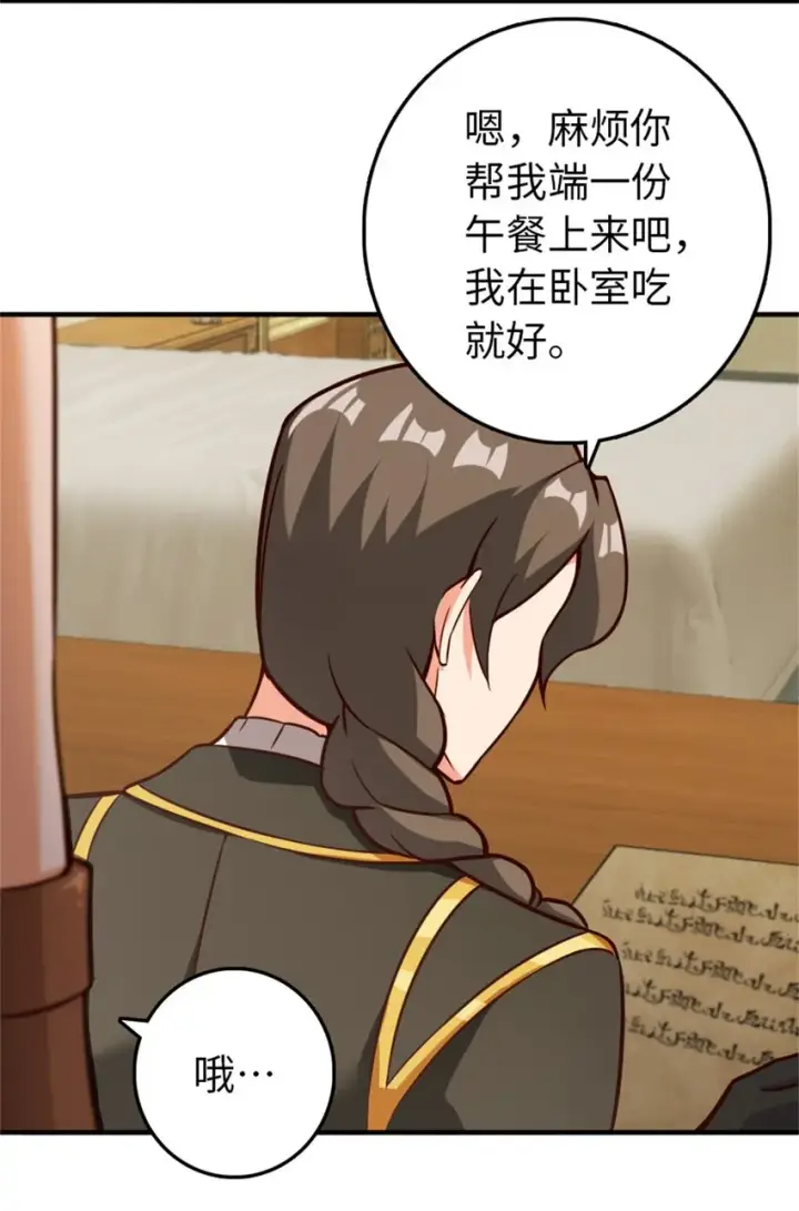 漫画《放开那个女巫》363 又要走了？第10张图