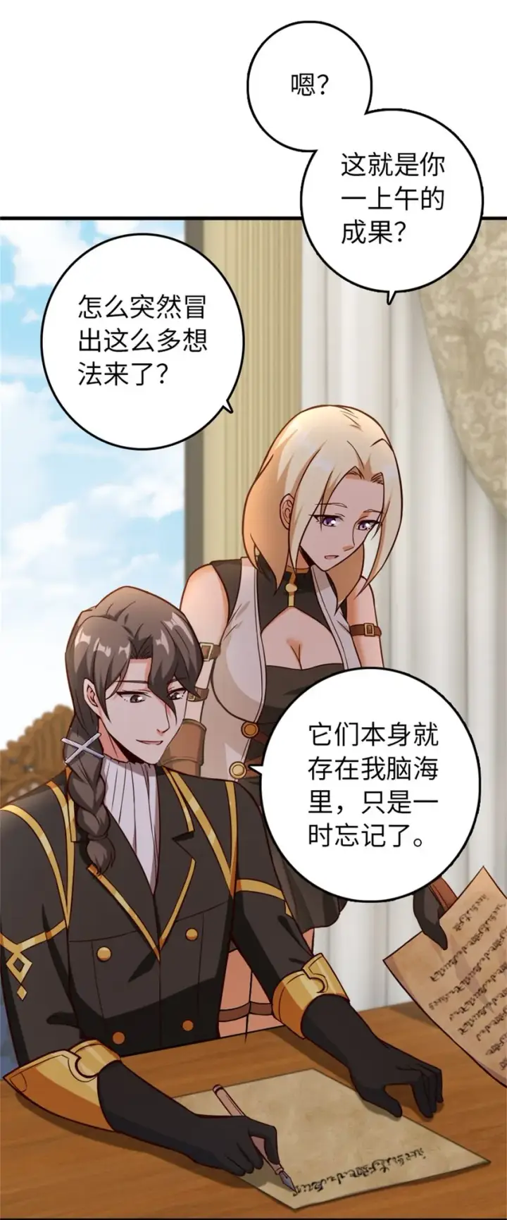漫画《放开那个女巫》363 又要走了？第11张图
