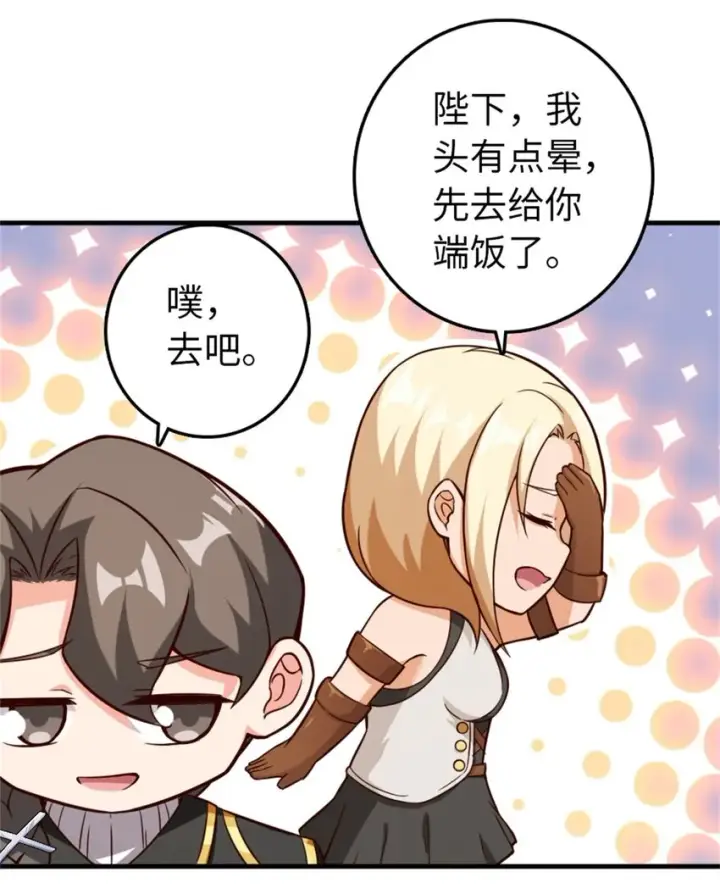 漫画《放开那个女巫》363 又要走了？第13张图