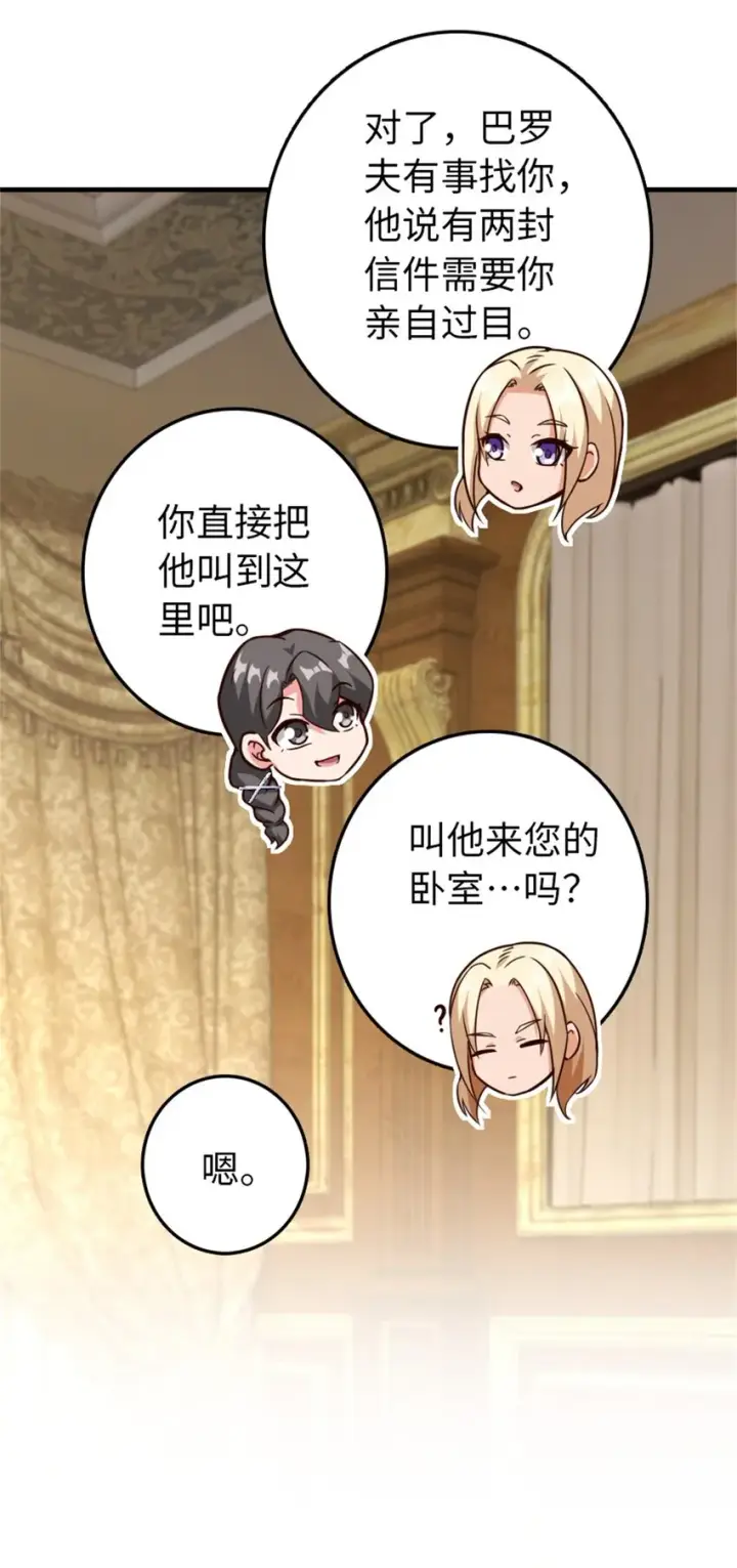 漫画《放开那个女巫》363 又要走了？第14张图