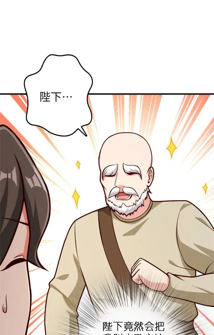 漫画《放开那个女巫》363 又要走了？第15张图