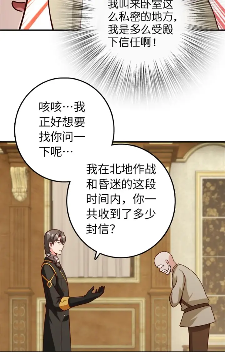 漫画《放开那个女巫》363 又要走了？第16张图