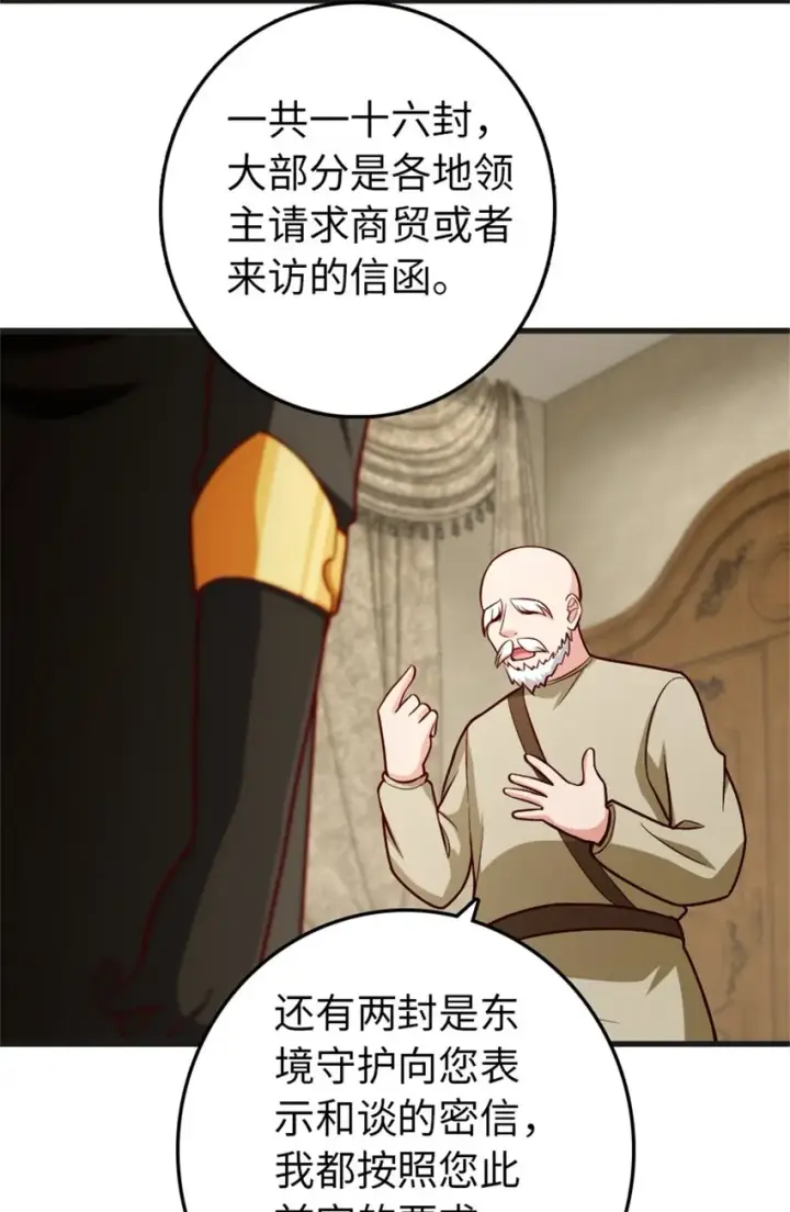 漫画《放开那个女巫》363 又要走了？第17张图