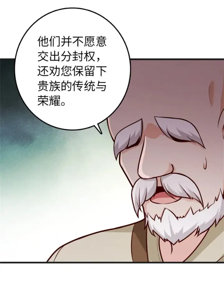 漫画《放开那个女巫》363 又要走了？第19张图