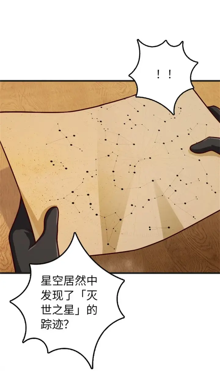 漫画《放开那个女巫》363 又要走了？第22张图