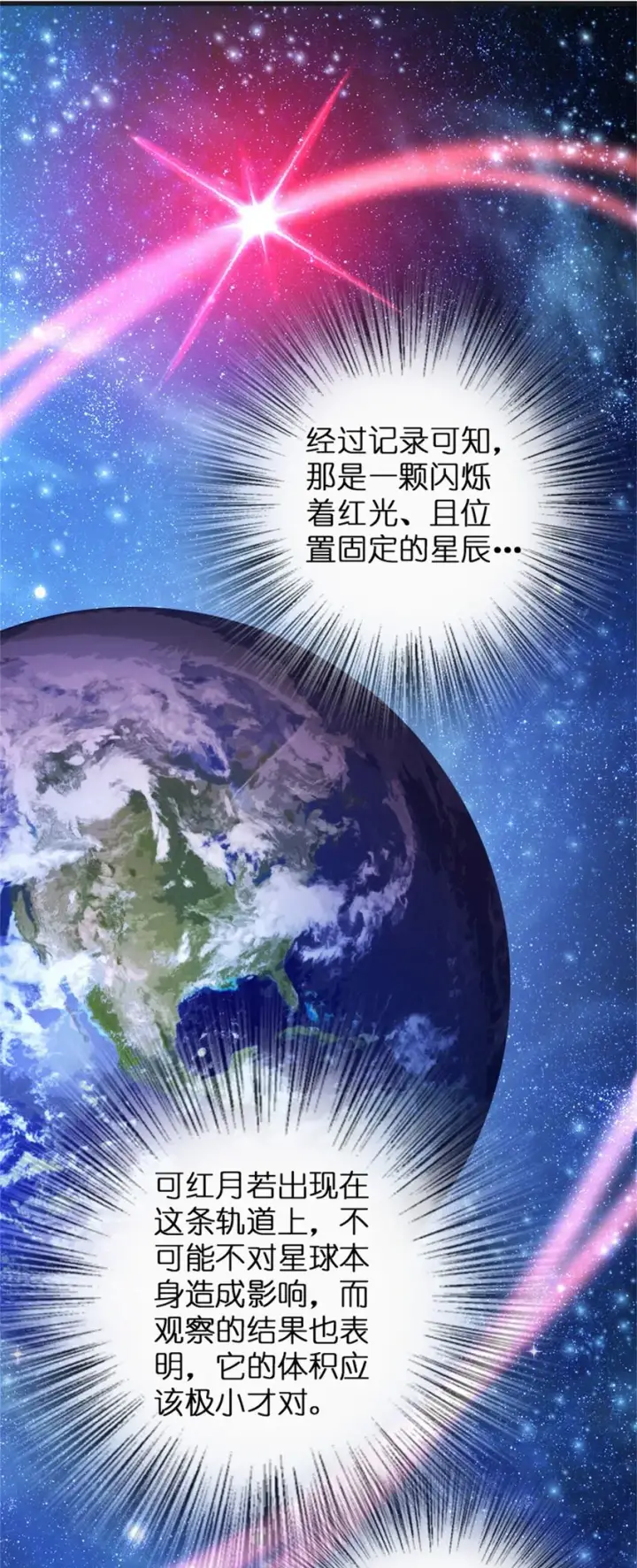 漫画《放开那个女巫》363 又要走了？第23张图