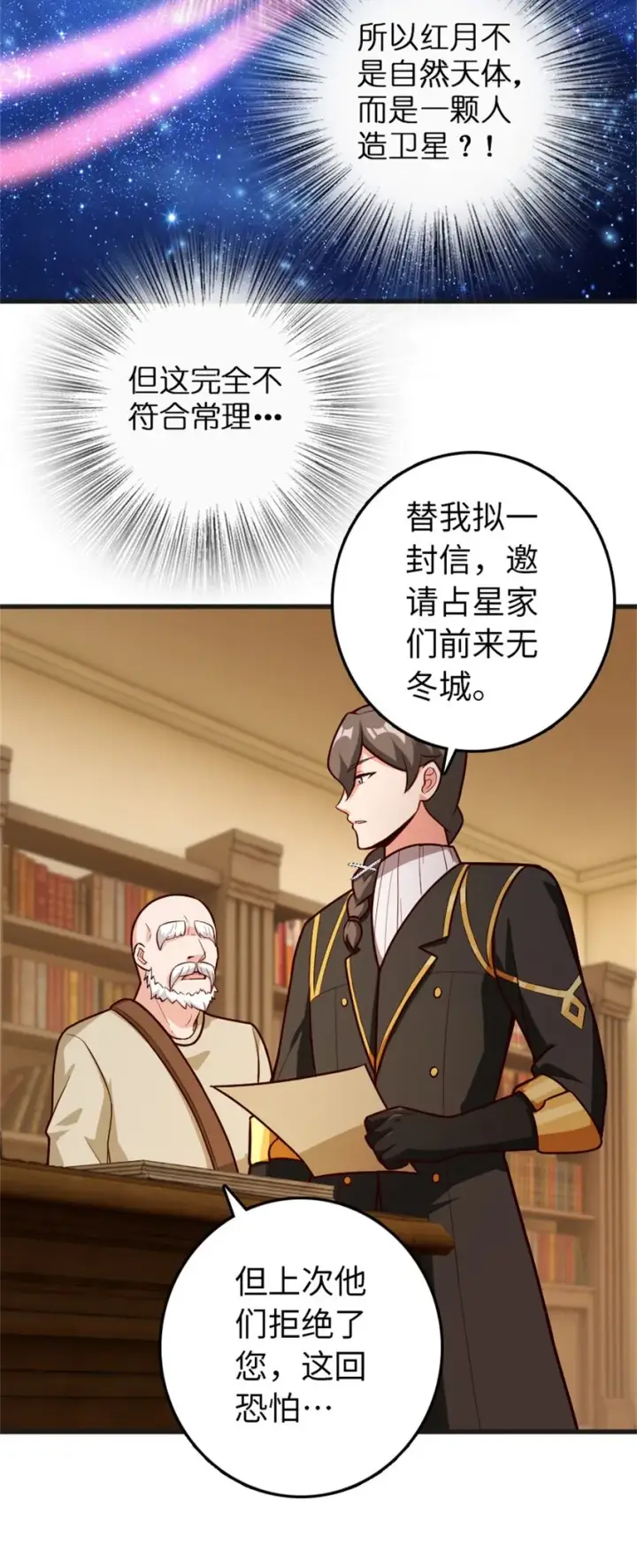 漫画《放开那个女巫》363 又要走了？第24张图