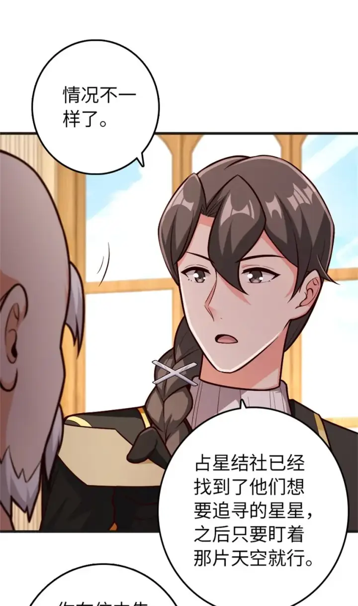 漫画《放开那个女巫》363 又要走了？第25张图