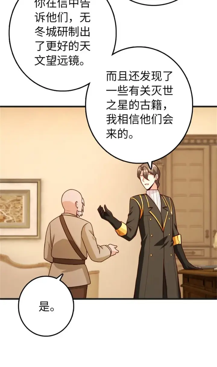 漫画《放开那个女巫》363 又要走了？第26张图