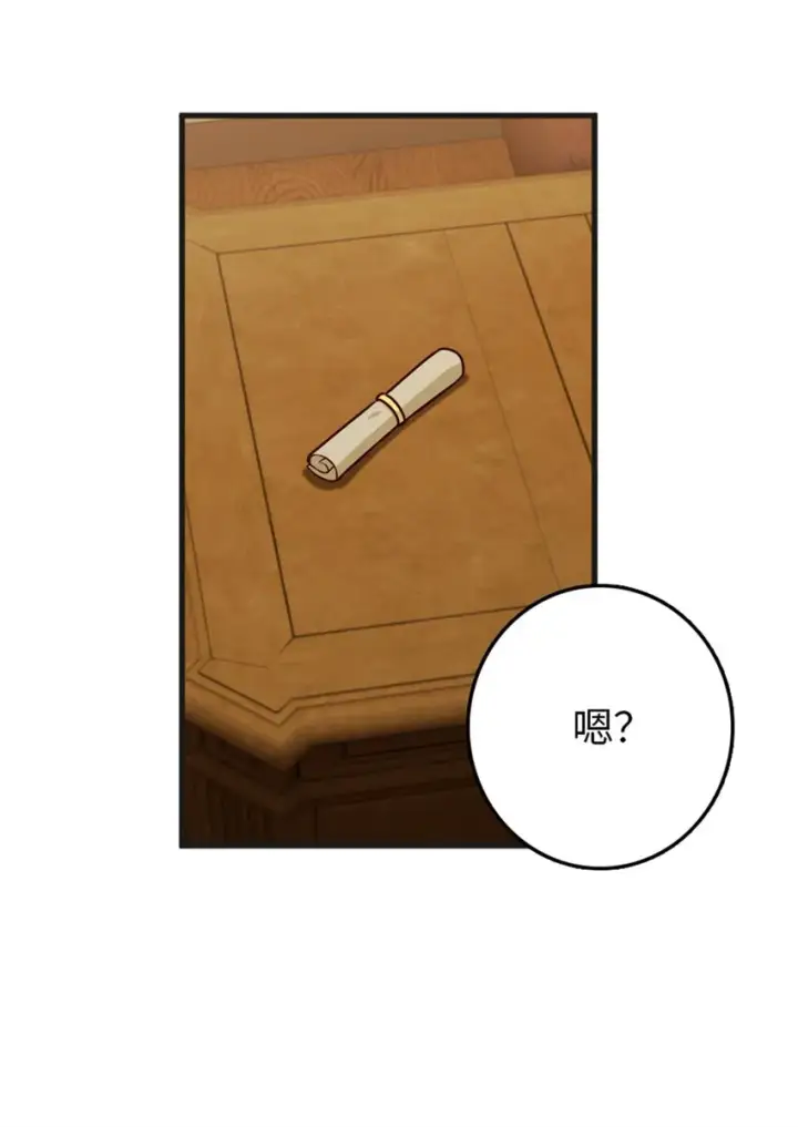 漫画《放开那个女巫》363 又要走了？第27张图