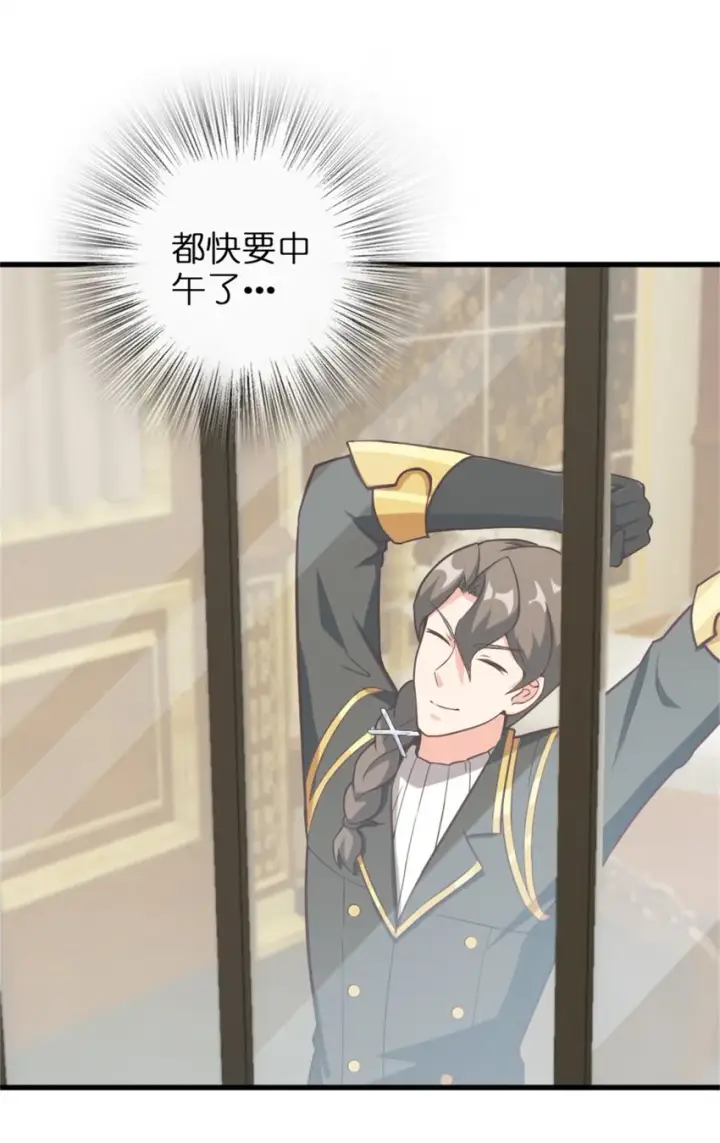 漫画《放开那个女巫》363 又要走了？第3张图