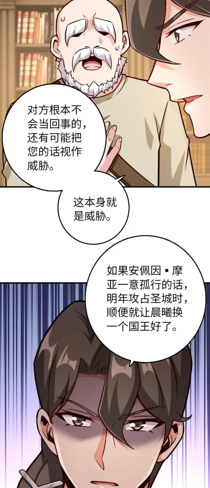 漫画《放开那个女巫》363 又要走了？第30张图