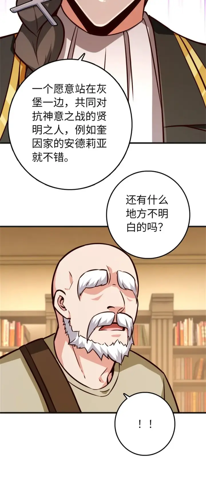 漫画《放开那个女巫》363 又要走了？第31张图