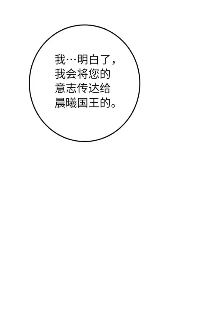 漫画《放开那个女巫》363 又要走了？第32张图