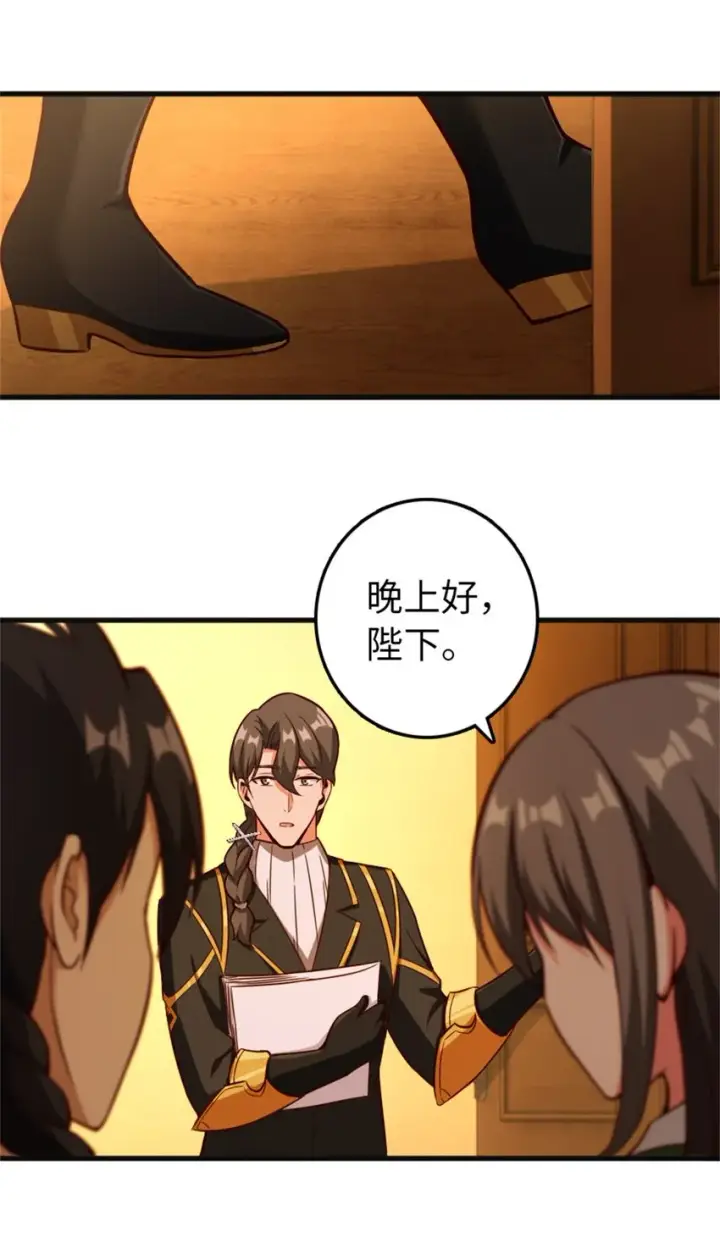 漫画《放开那个女巫》363 又要走了？第34张图