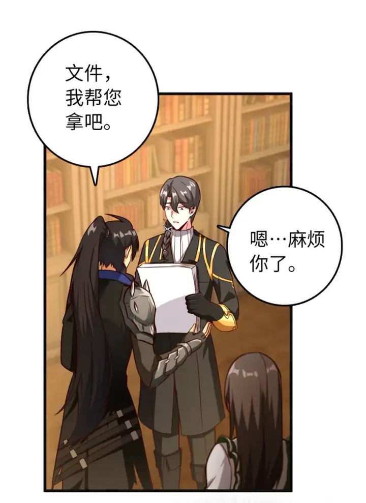 漫画《放开那个女巫》363 又要走了？第36张图