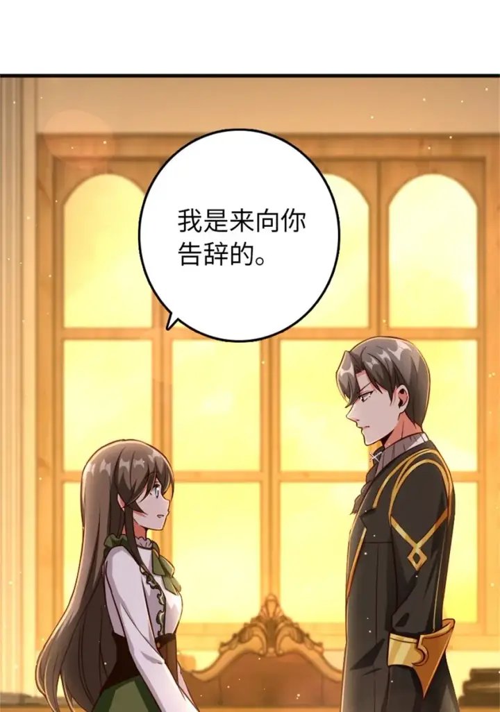 漫画《放开那个女巫》363 又要走了？第39张图