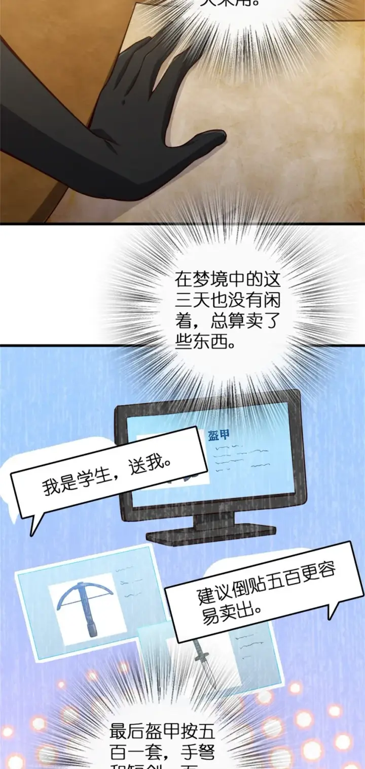 漫画《放开那个女巫》363 又要走了？第5张图