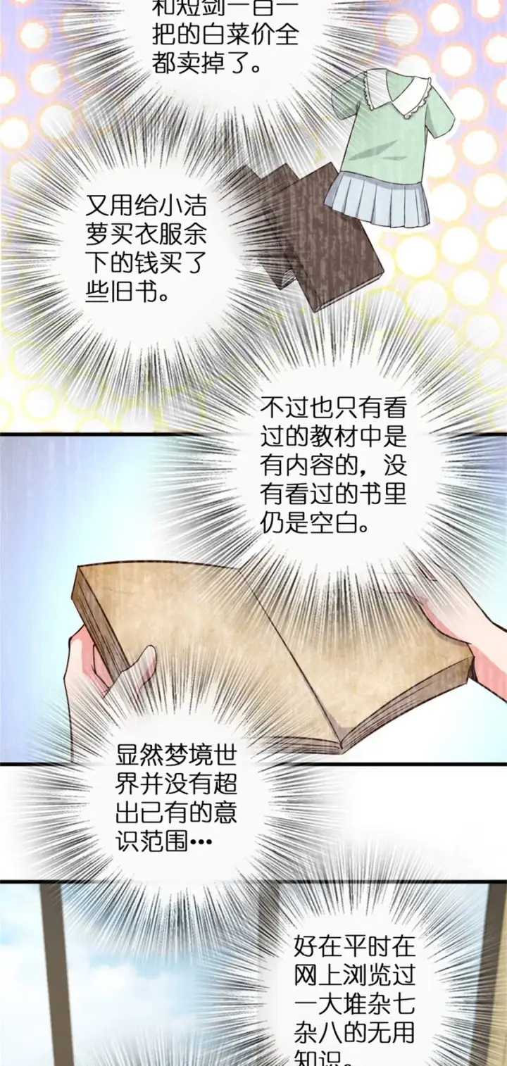 漫画《放开那个女巫》363 又要走了？第6张图