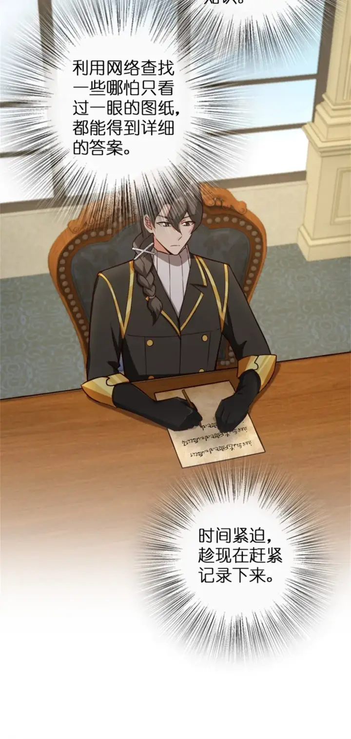 漫画《放开那个女巫》363 又要走了？第7张图