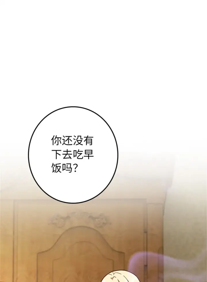 漫画《放开那个女巫》363 又要走了？第8张图