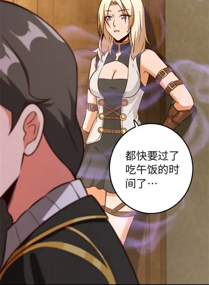 漫画《放开那个女巫》363 又要走了？第9张图