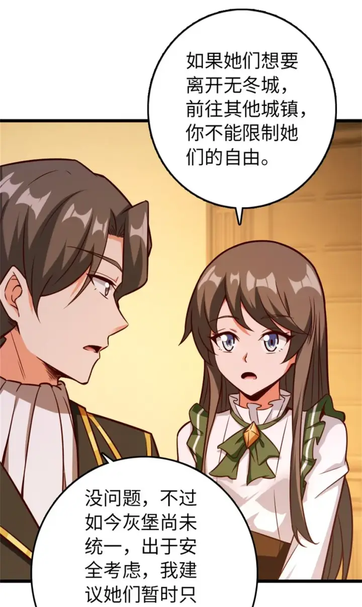 漫画《放开那个女巫》364 送行美食第10张图