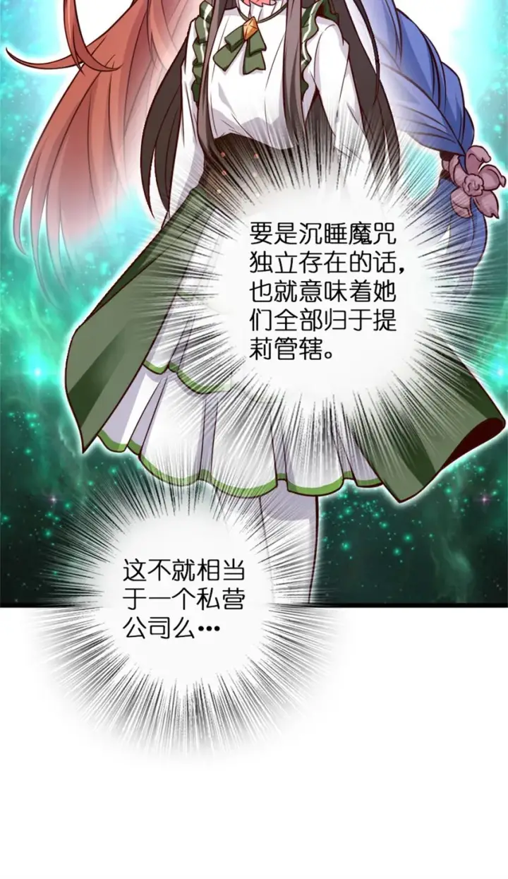 漫画《放开那个女巫》364 送行美食第15张图