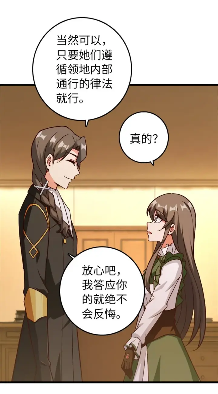 漫画《放开那个女巫》364 送行美食第16张图