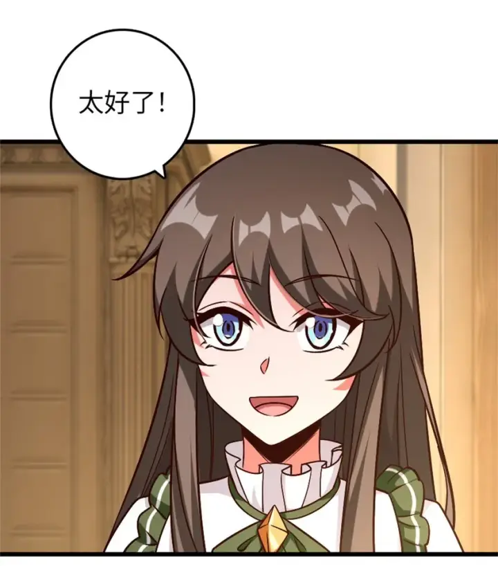 漫画《放开那个女巫》364 送行美食第17张图