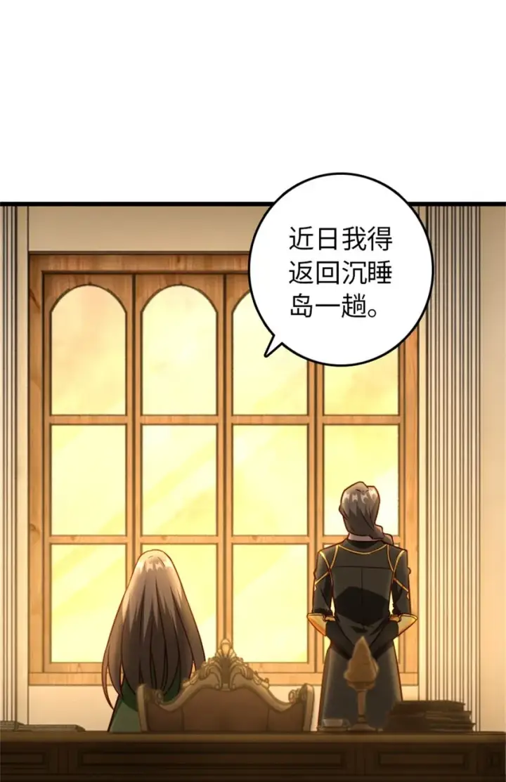 漫画《放开那个女巫》364 送行美食第2张图