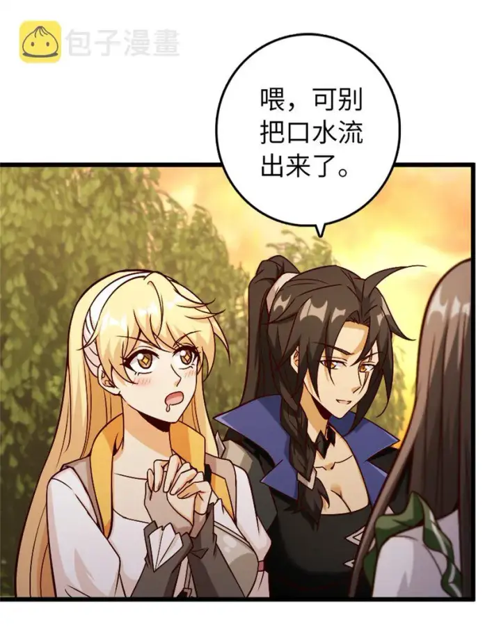漫画《放开那个女巫》364 送行美食第21张图