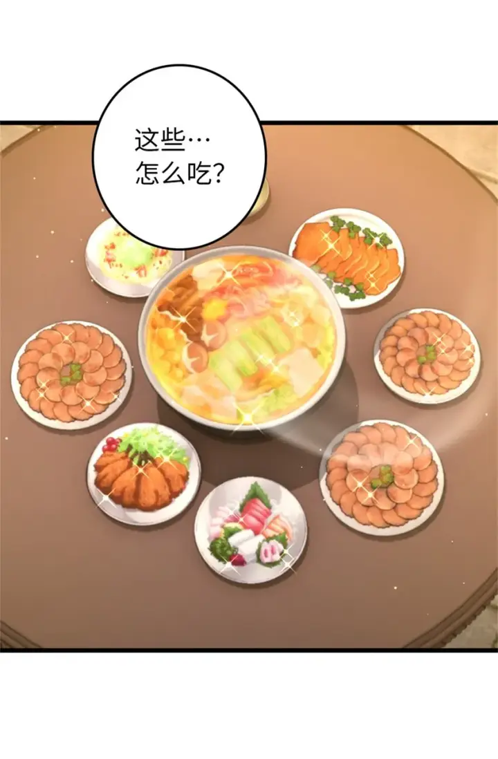 漫画《放开那个女巫》364 送行美食第25张图