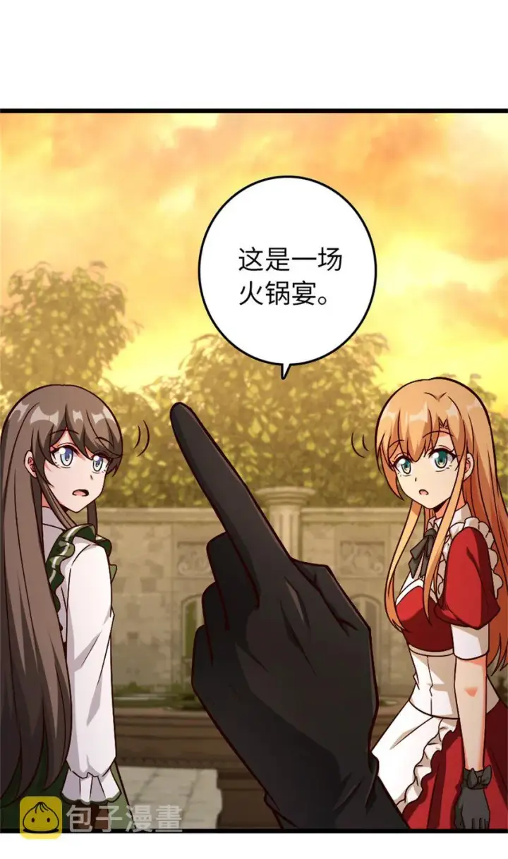 漫画《放开那个女巫》364 送行美食第26张图