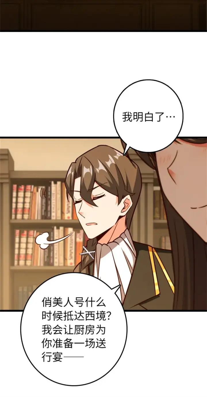 漫画《放开那个女巫》364 送行美食第3张图
