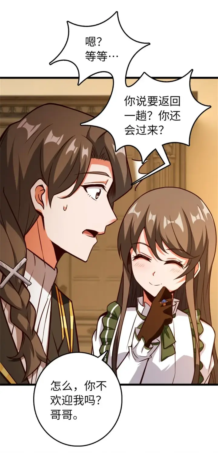 漫画《放开那个女巫》364 送行美食第4张图