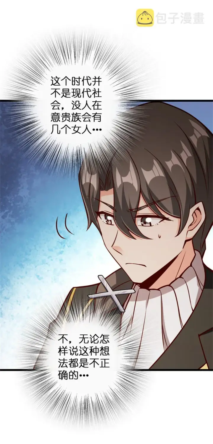 漫画《放开那个女巫》364 送行美食第40张图
