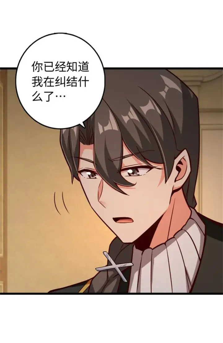 漫画《放开那个女巫》364 送行美食第43张图
