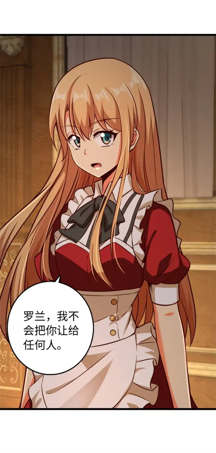漫画《放开那个女巫》364 送行美食第46张图