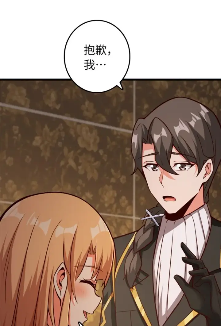 漫画《放开那个女巫》364 送行美食第47张图