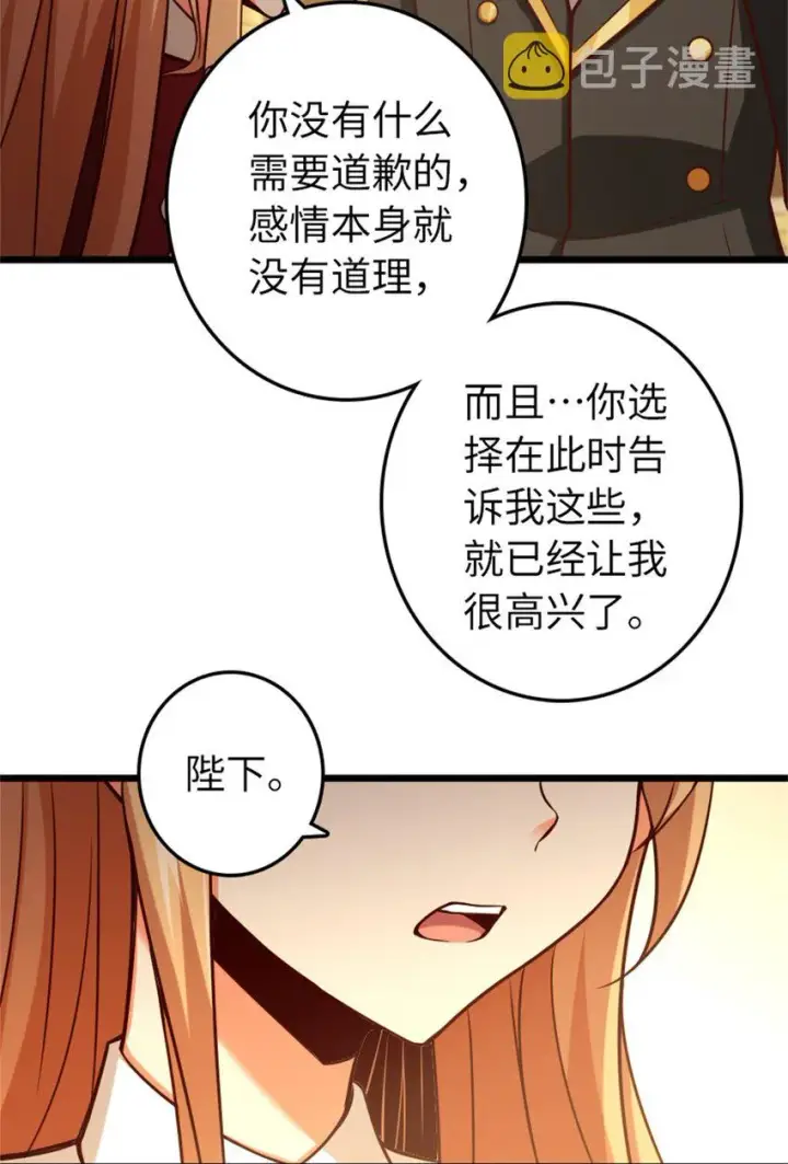 漫画《放开那个女巫》364 送行美食第48张图