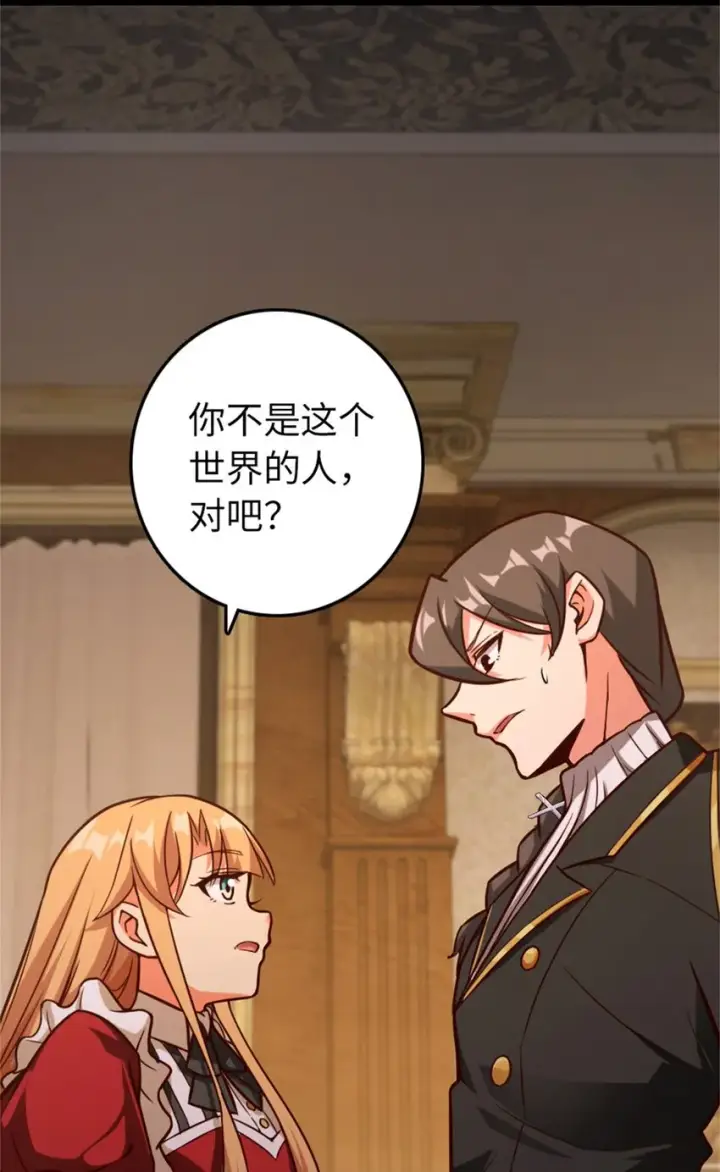 漫画《放开那个女巫》364 送行美食第49张图