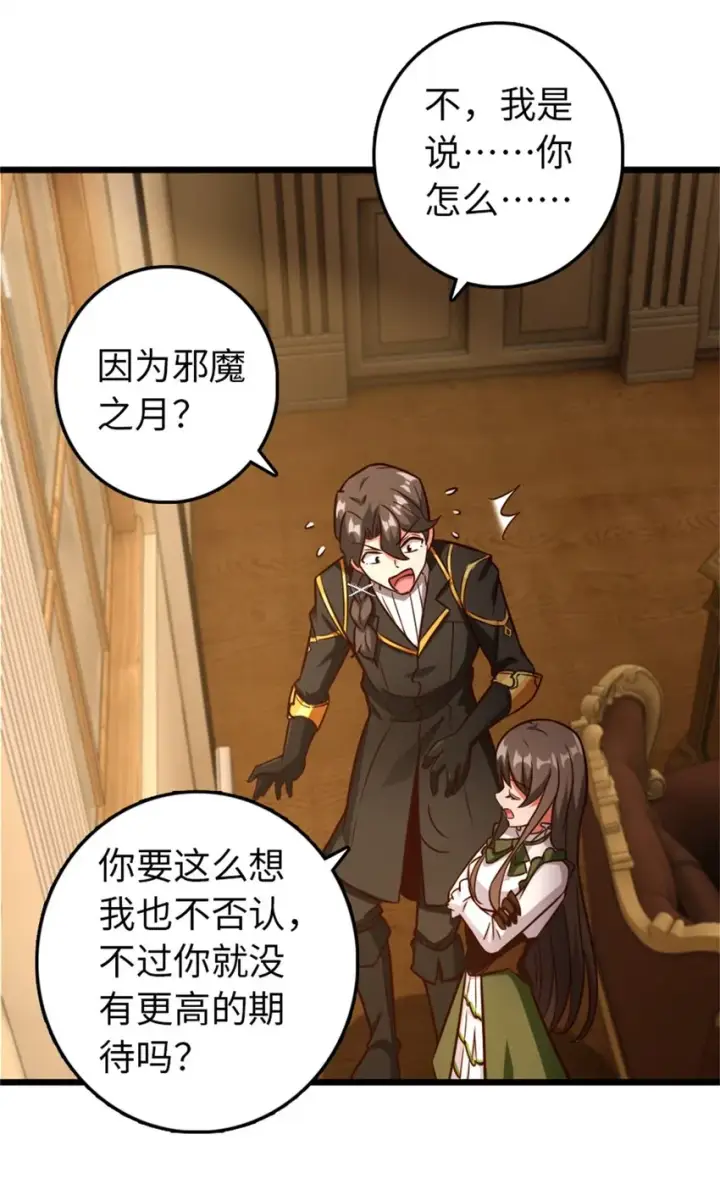 漫画《放开那个女巫》364 送行美食第5张图