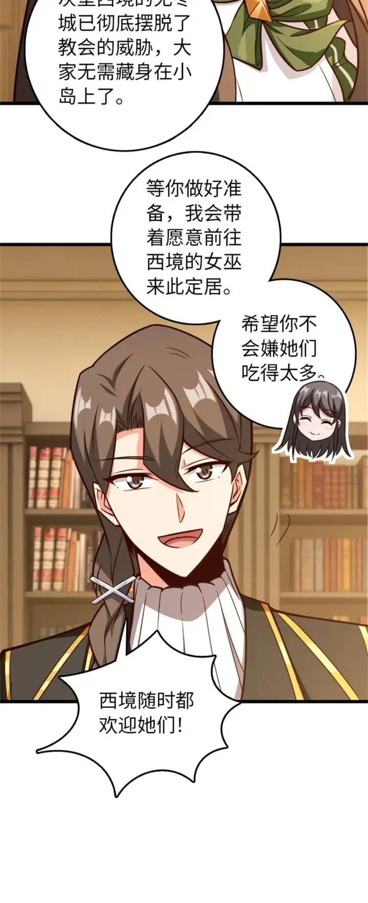 漫画《放开那个女巫》364 送行美食第7张图