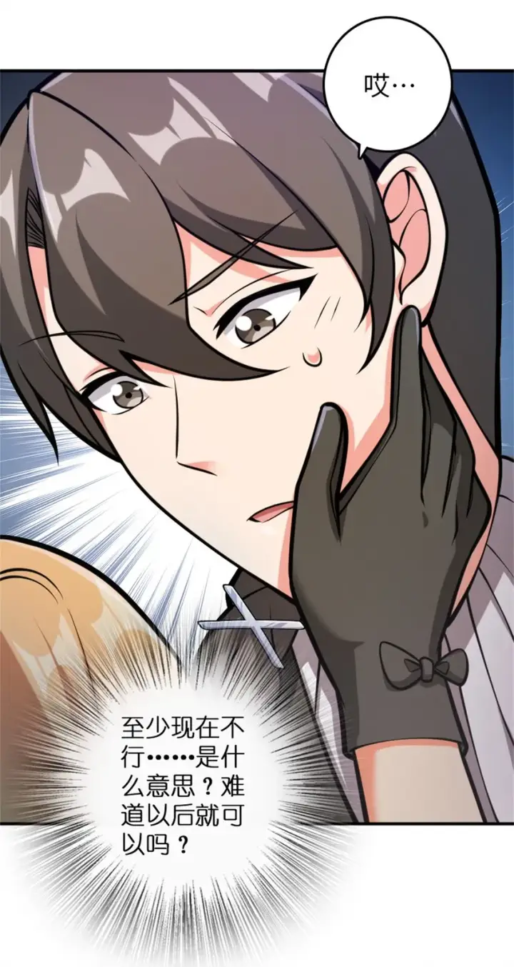 漫画《放开那个女巫》365 神秘展会第11张图