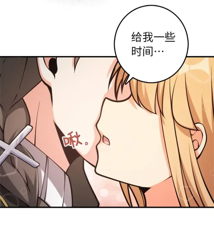 漫画《放开那个女巫》365 神秘展会第12张图