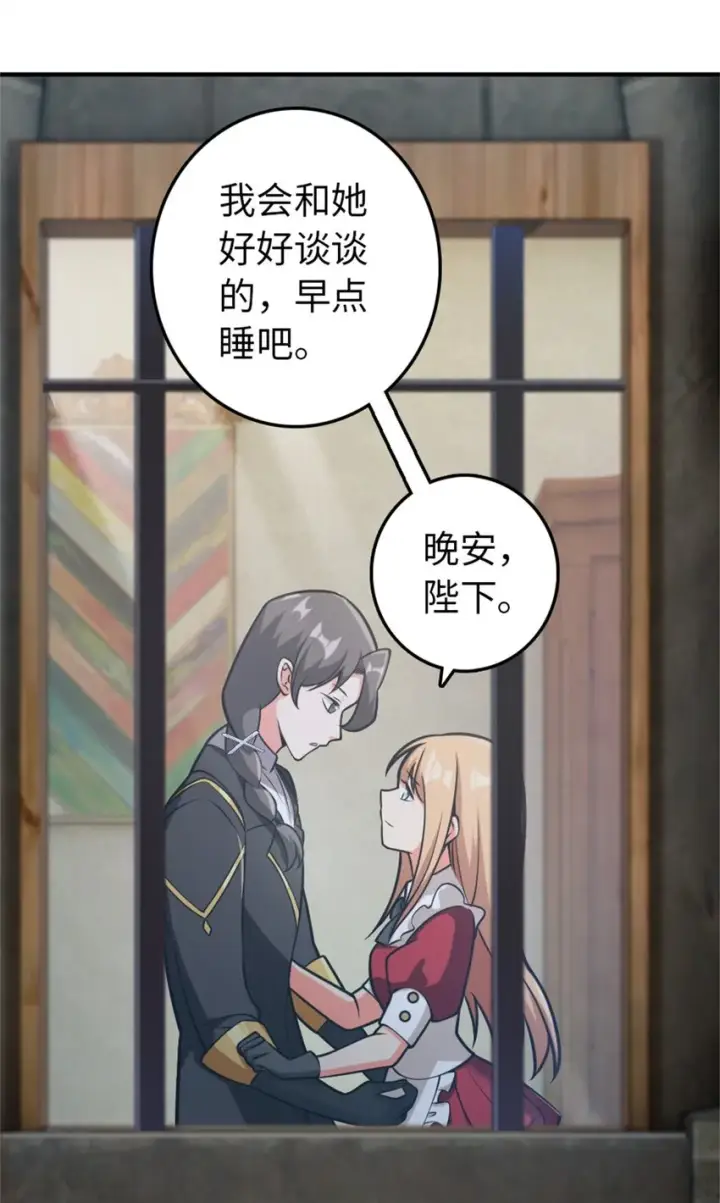 漫画《放开那个女巫》365 神秘展会第13张图